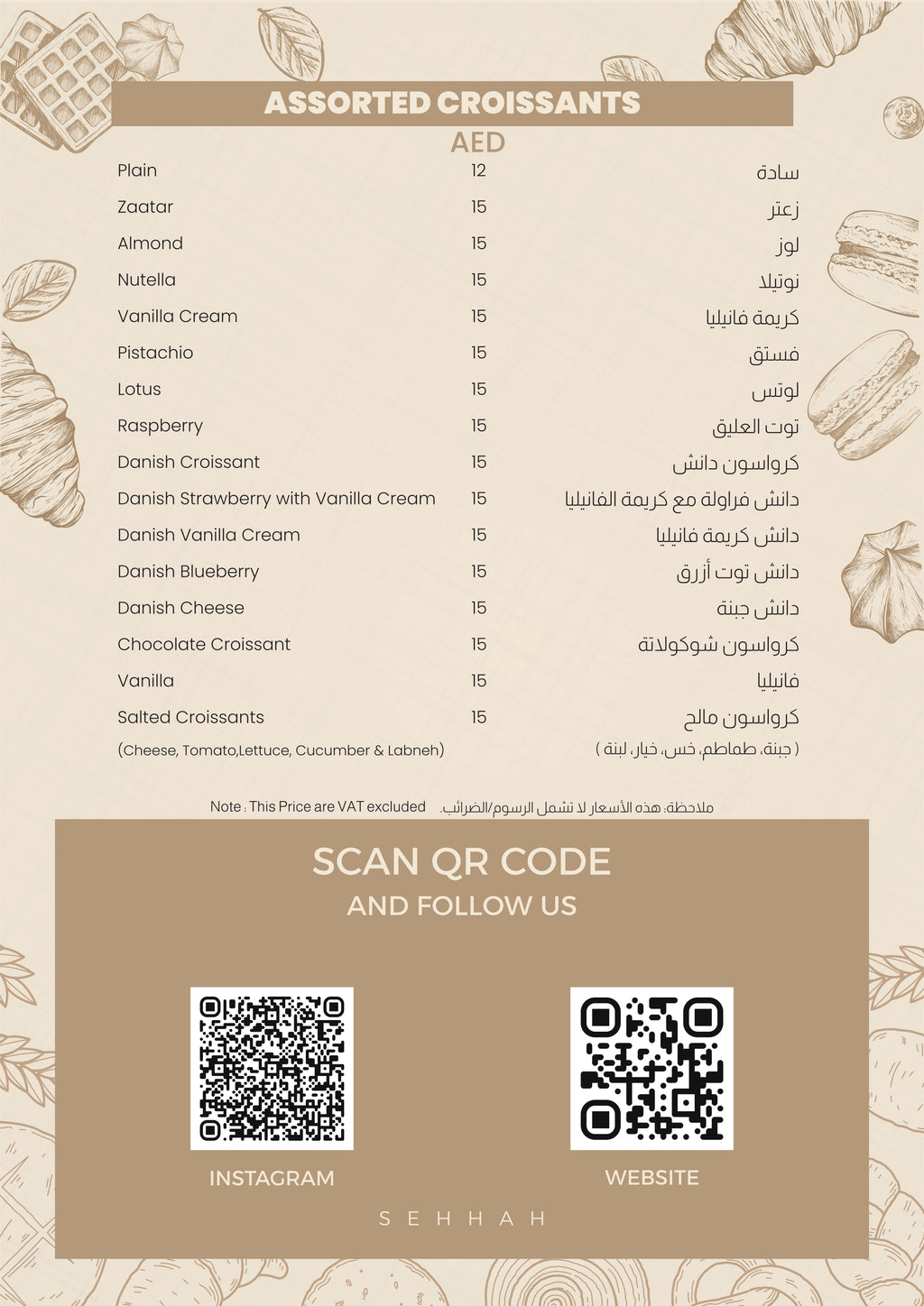 Baked Products Menu - مينيو المخبوزات