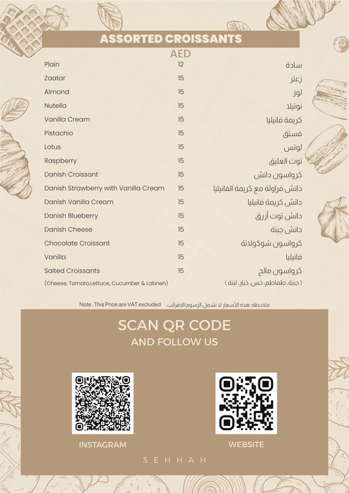 Baked Products Menu - مينيو المخبوزات